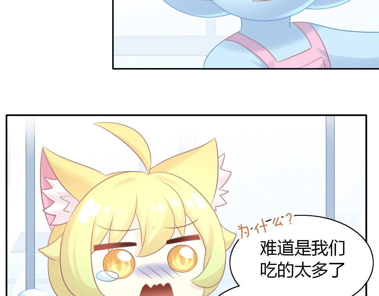 第130话 猫舍C位（六） 第 42 页