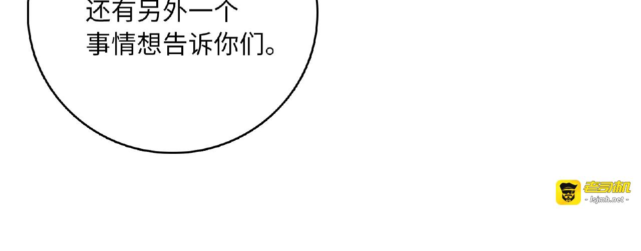 第81话 童年的回忆 第 17 页