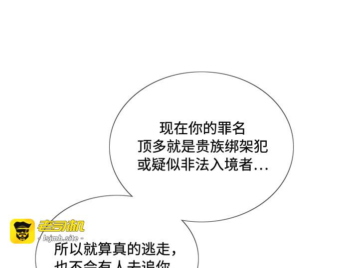 第109话 现在知道害羞了 第 113 页