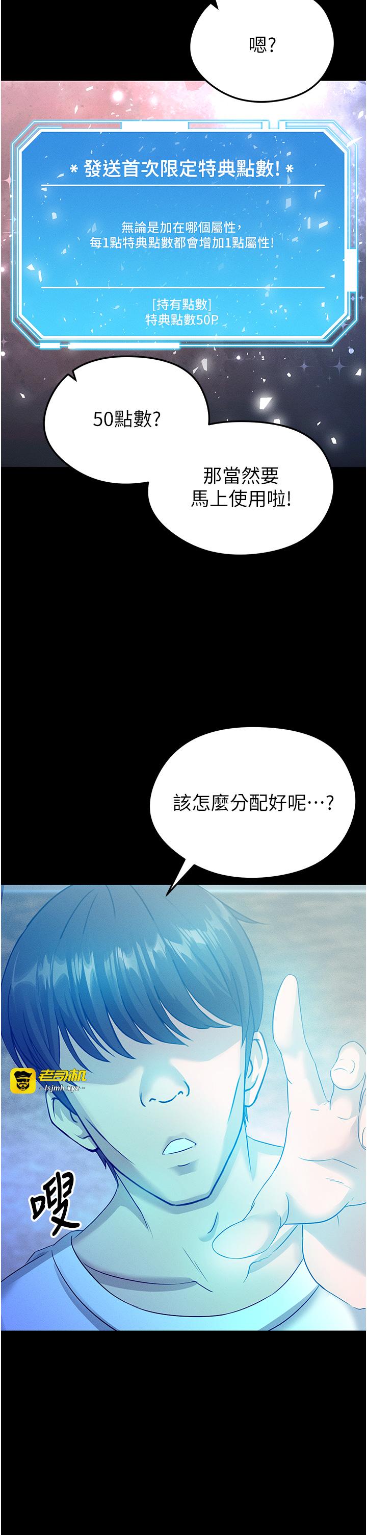 第1话 - 我向足球女神许愿了 第 15 页