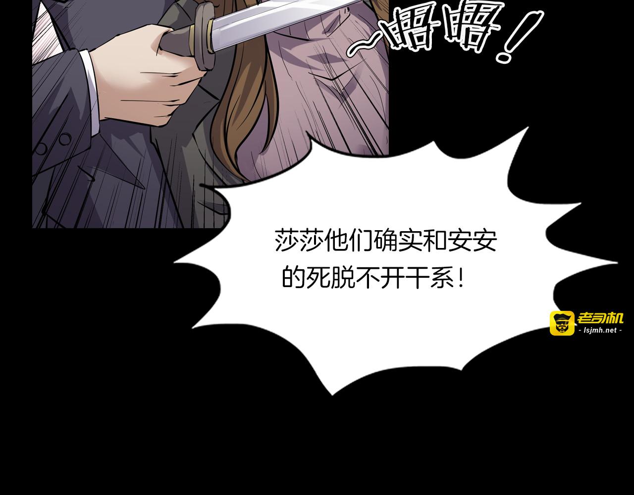 第二季 第26话相片里的女人十 第 115 页