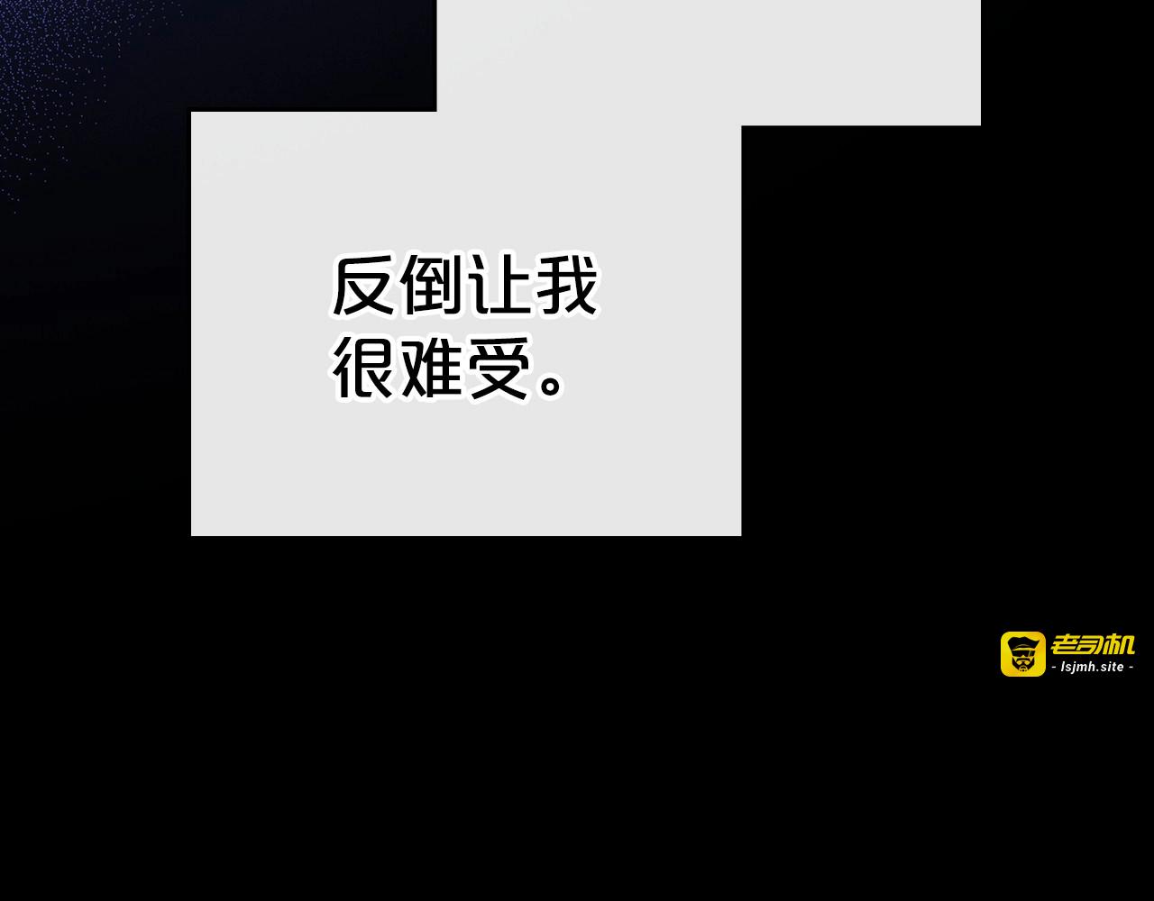 第24话 困顿的处境 第 71 页