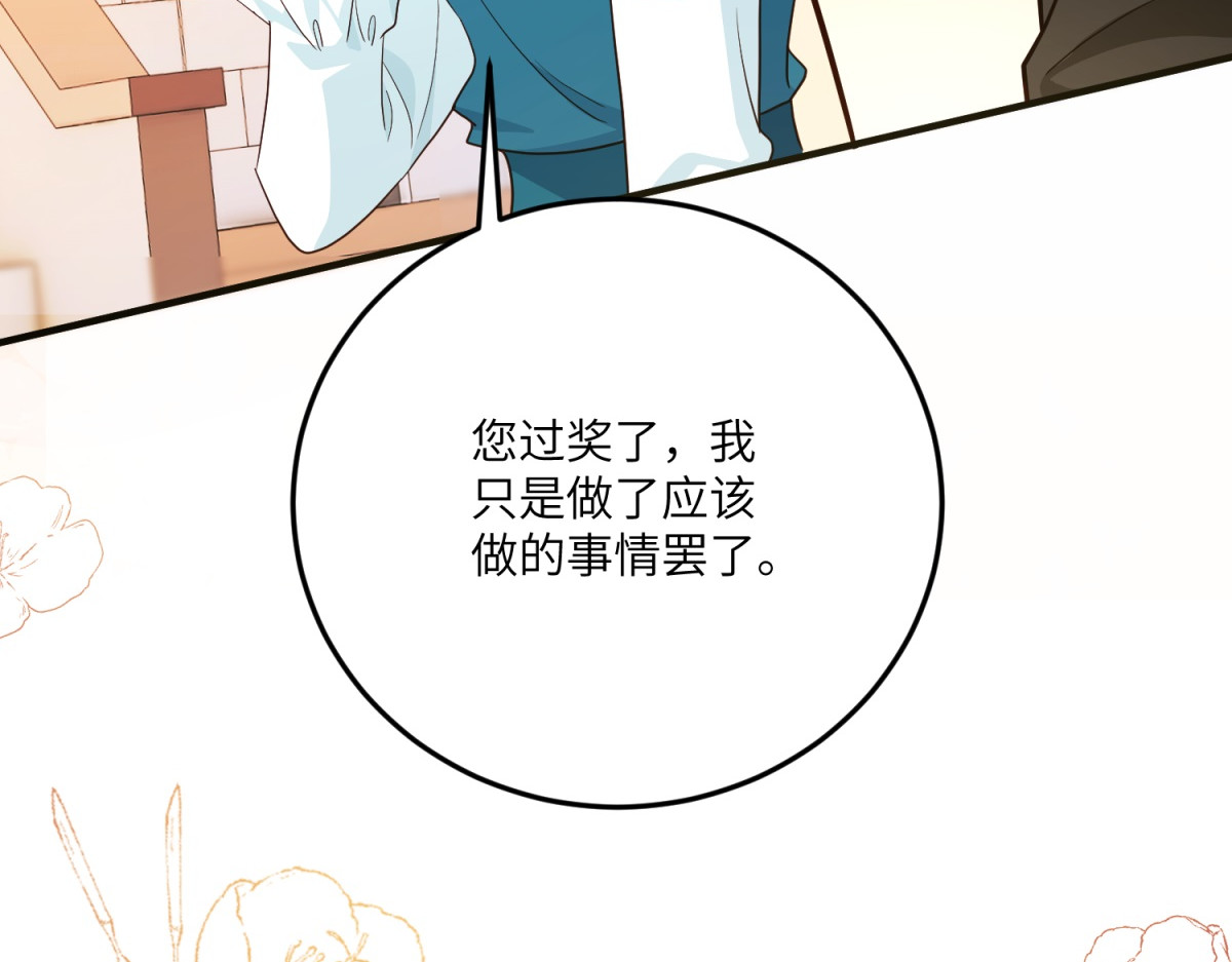 第19话 闪闪发光的女孩们 第 118 页
