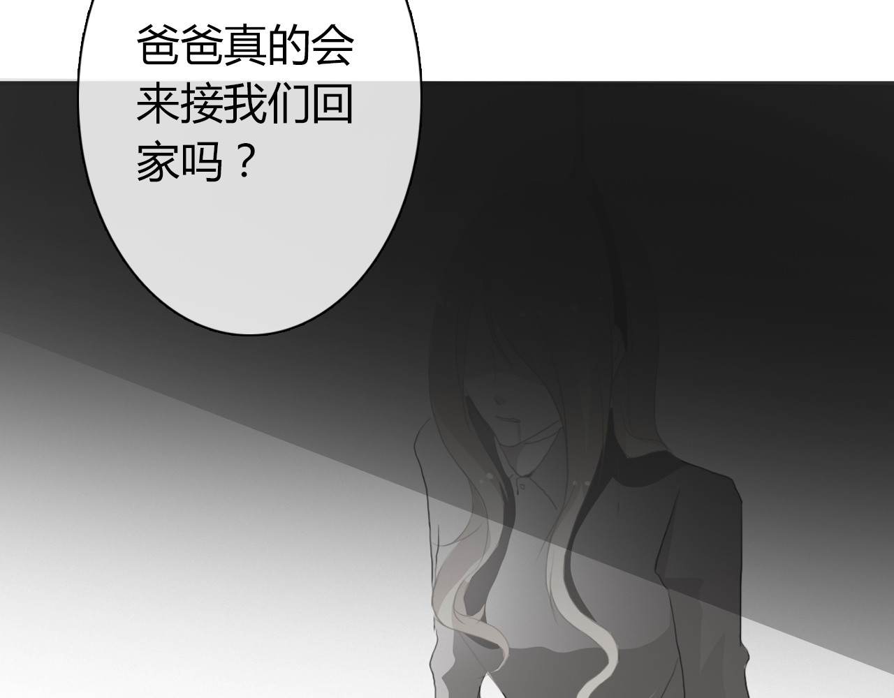 第15话 你到底是什么来头 第 8 页