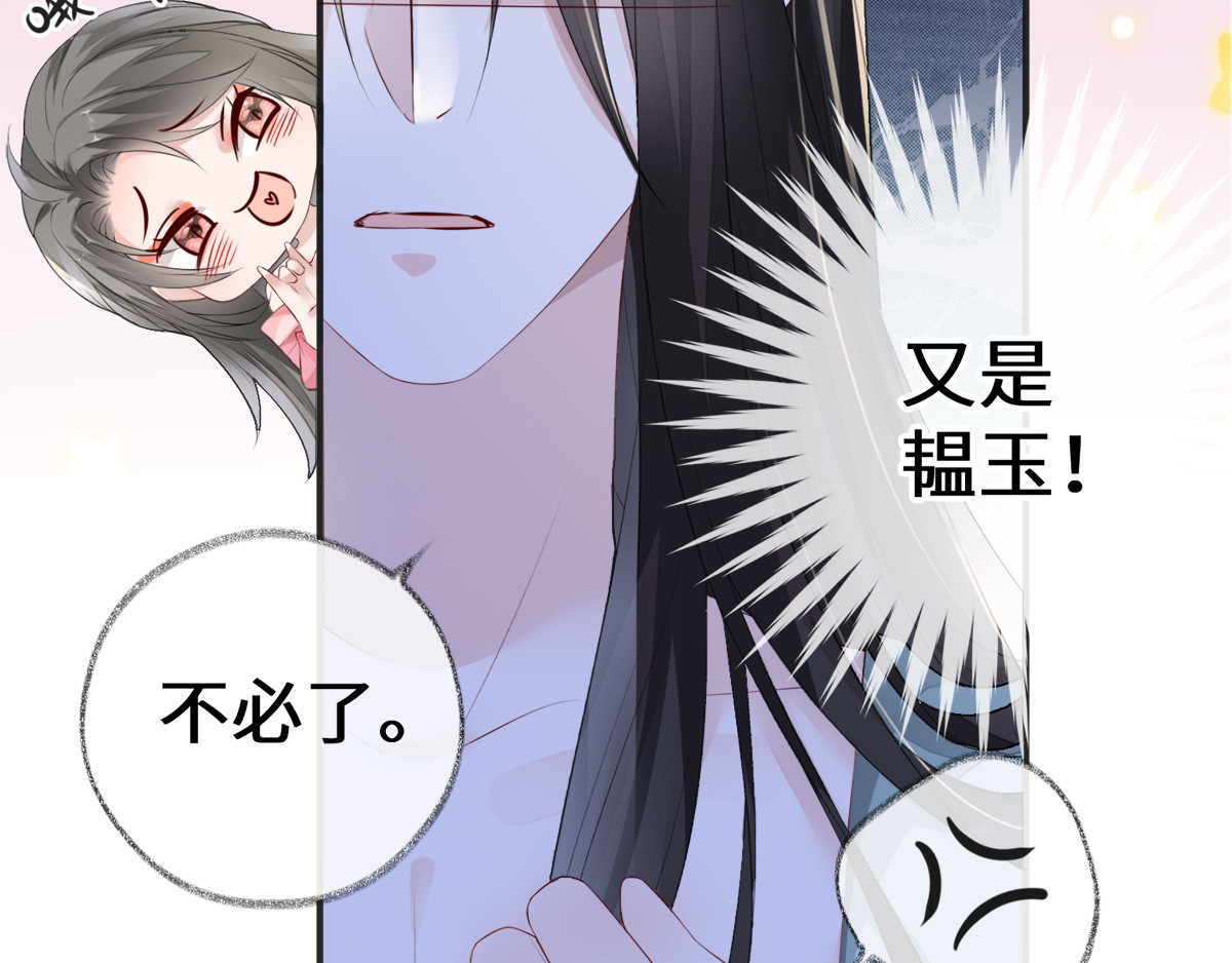 第14话 儿子教争宠 第 78 页