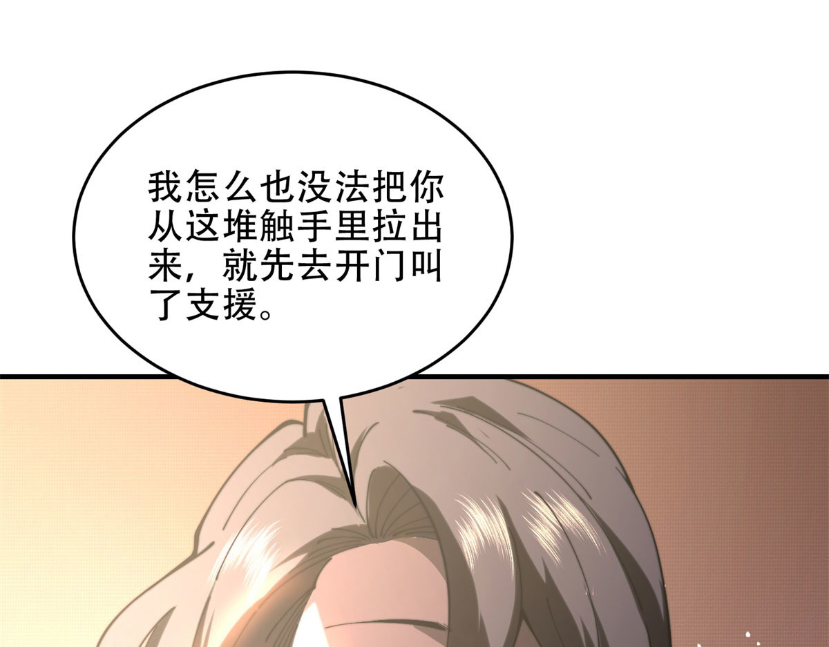 第15话 商店开启 第 102 页