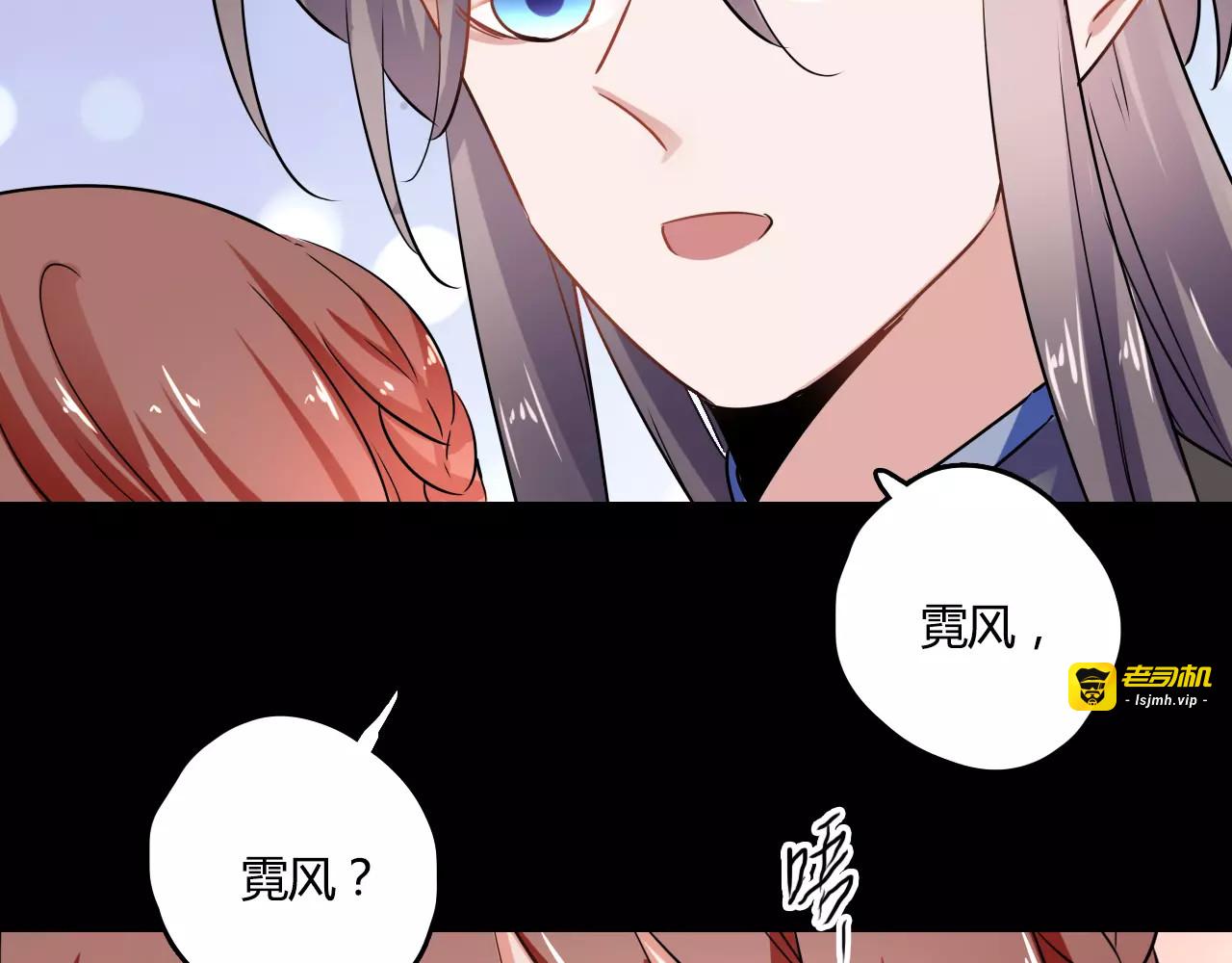 第26话 舍不得怪你 第 17 页