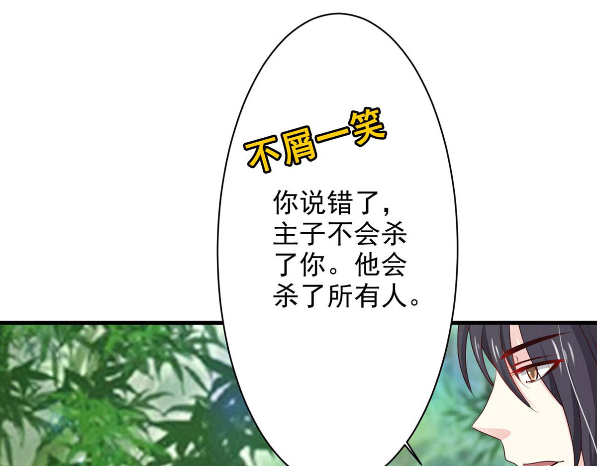第72话 第 12 页