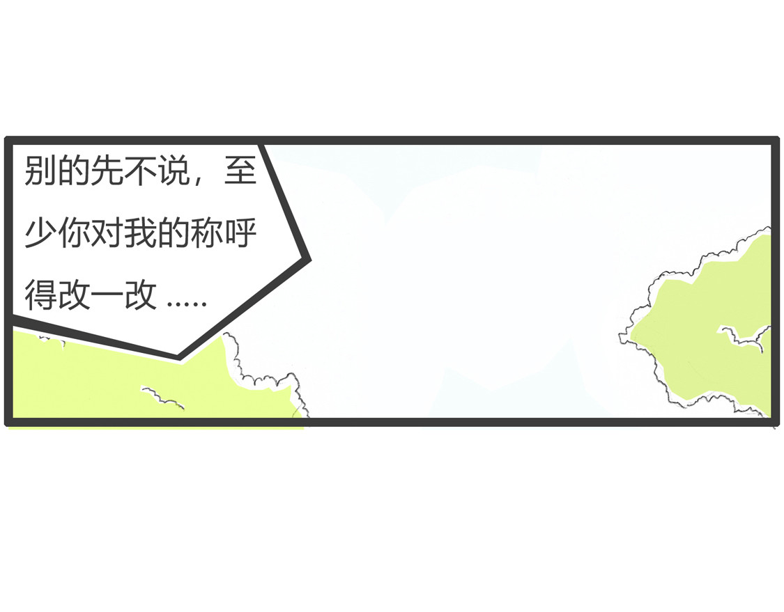 嘴甜 第 8 页