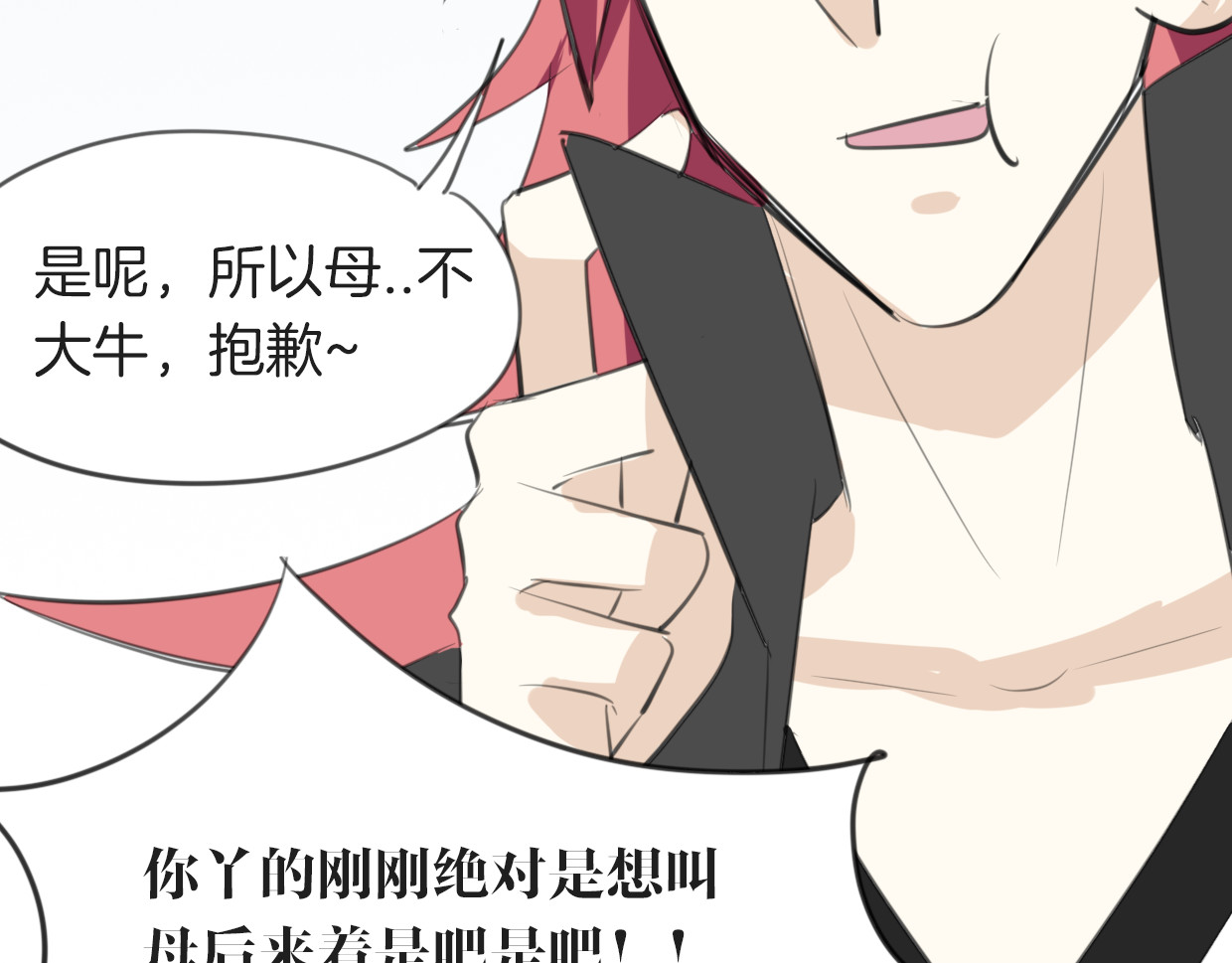 第21话 铁树开花 第 110 页