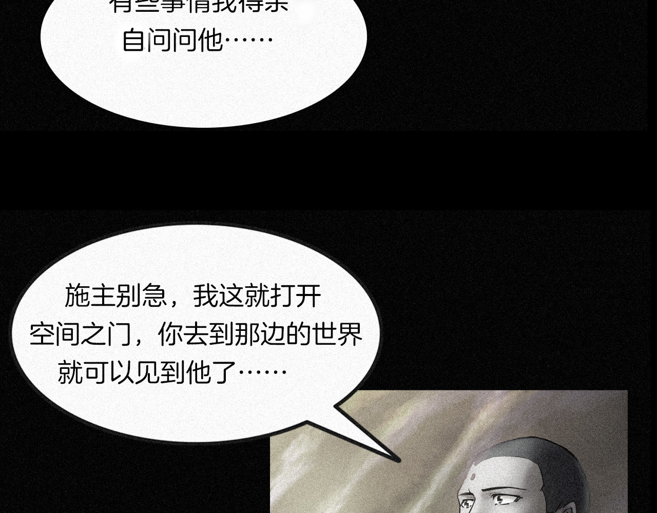 第二季 序章 天坑 第 150 页