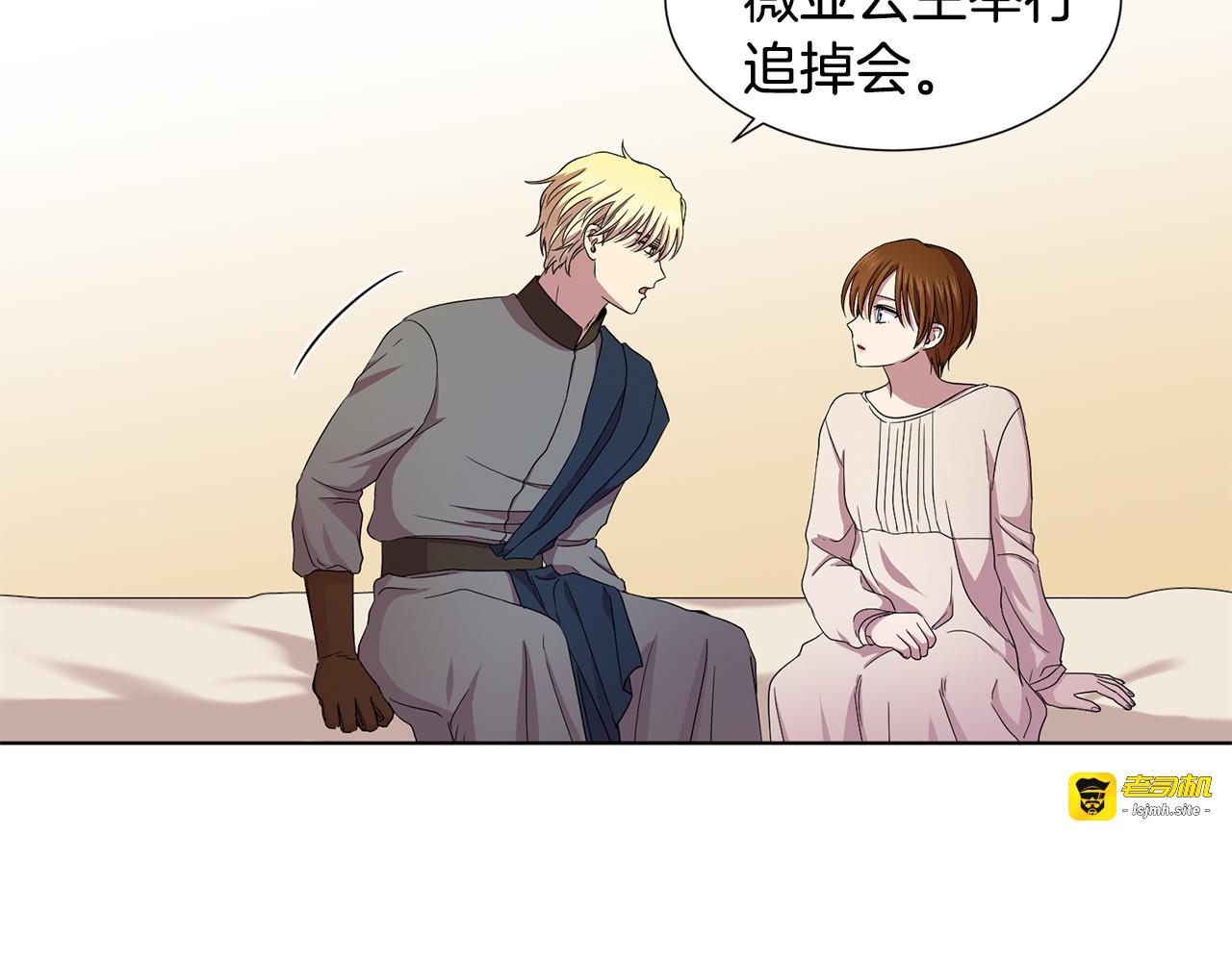 第96话 追悼会 第 25 页
