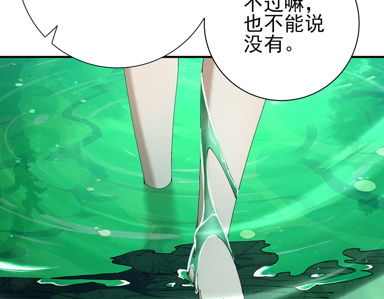 第143话  毒与血 第 70 页