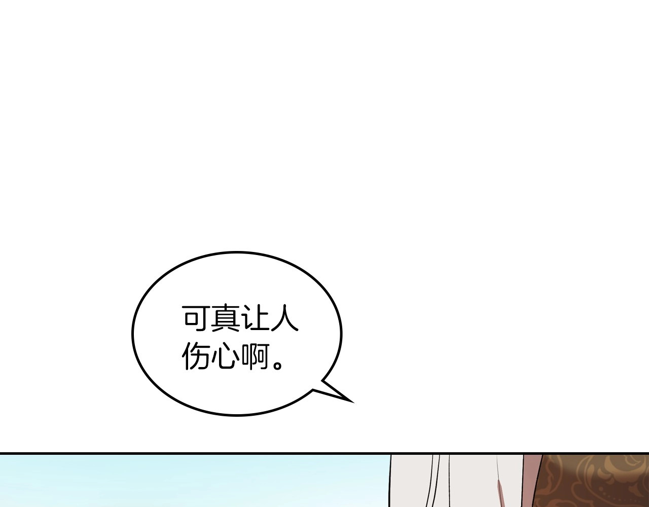 第1话 恶女只想死 第 134 页