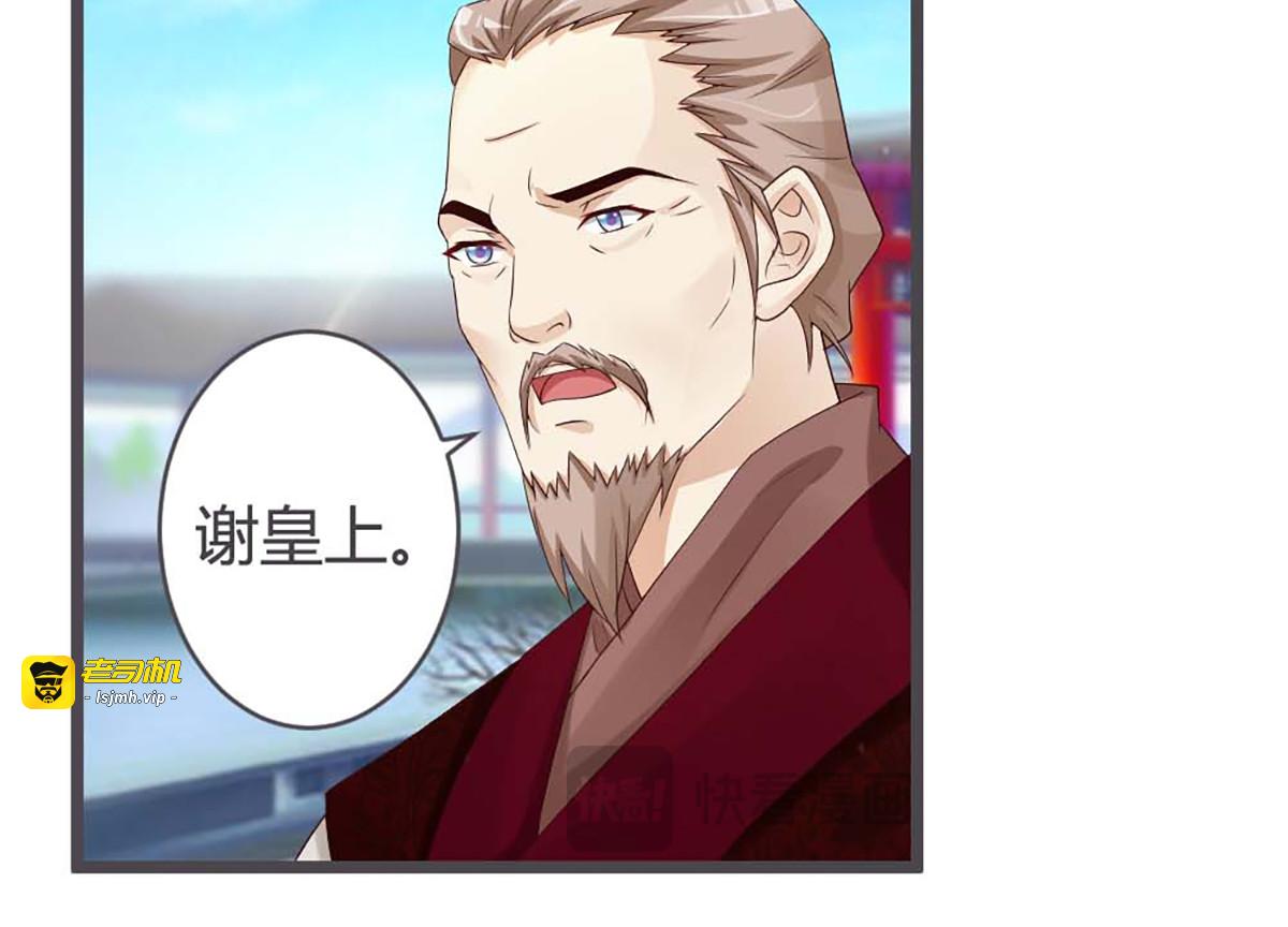 第30话 第 25 页
