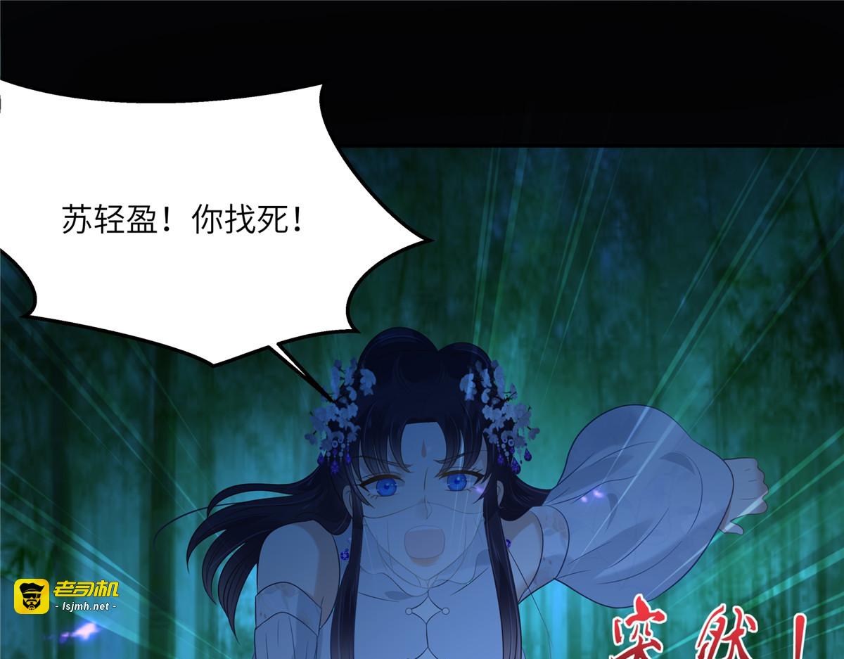 第222话 这位大婶你哪位？ 第 59 页