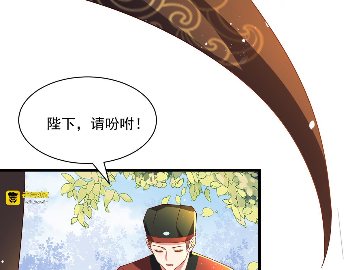第1话 催孕仙子 第 61 页