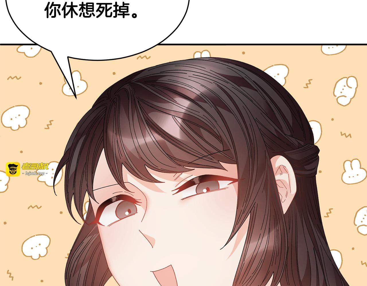 第118话 甜蜜二人 第 71 页