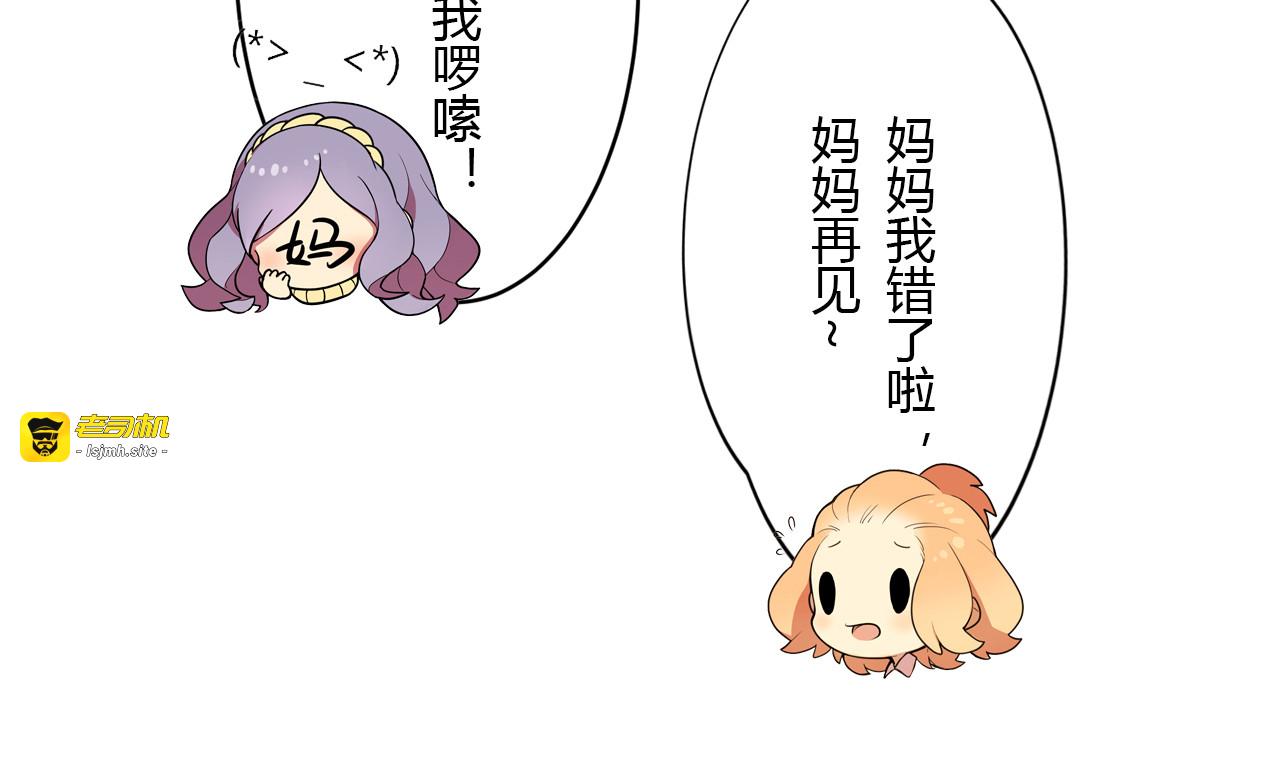 第1话 青藤，梦开始的地方！ 第 61 页