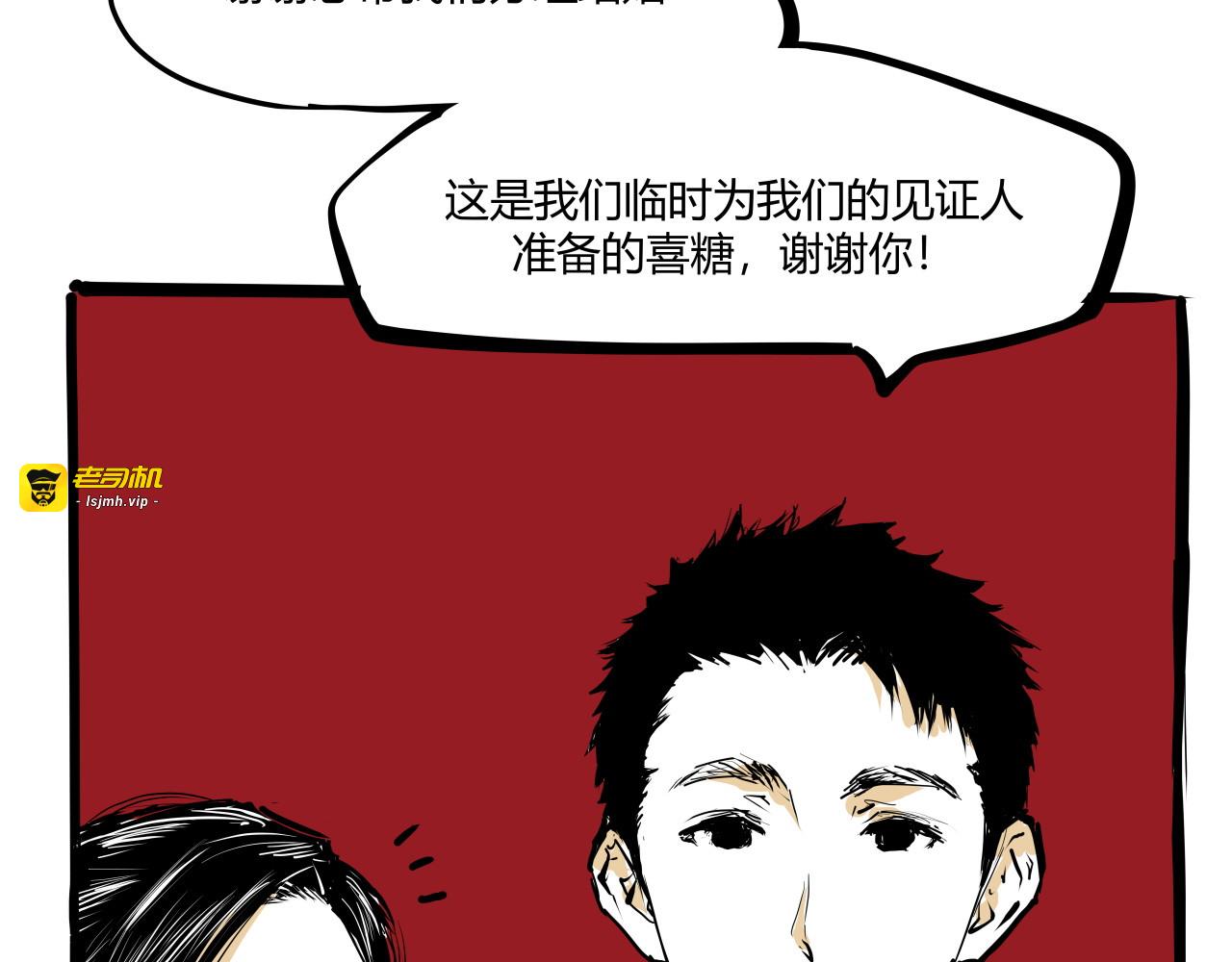 第103话  聚散离合 第 67 页