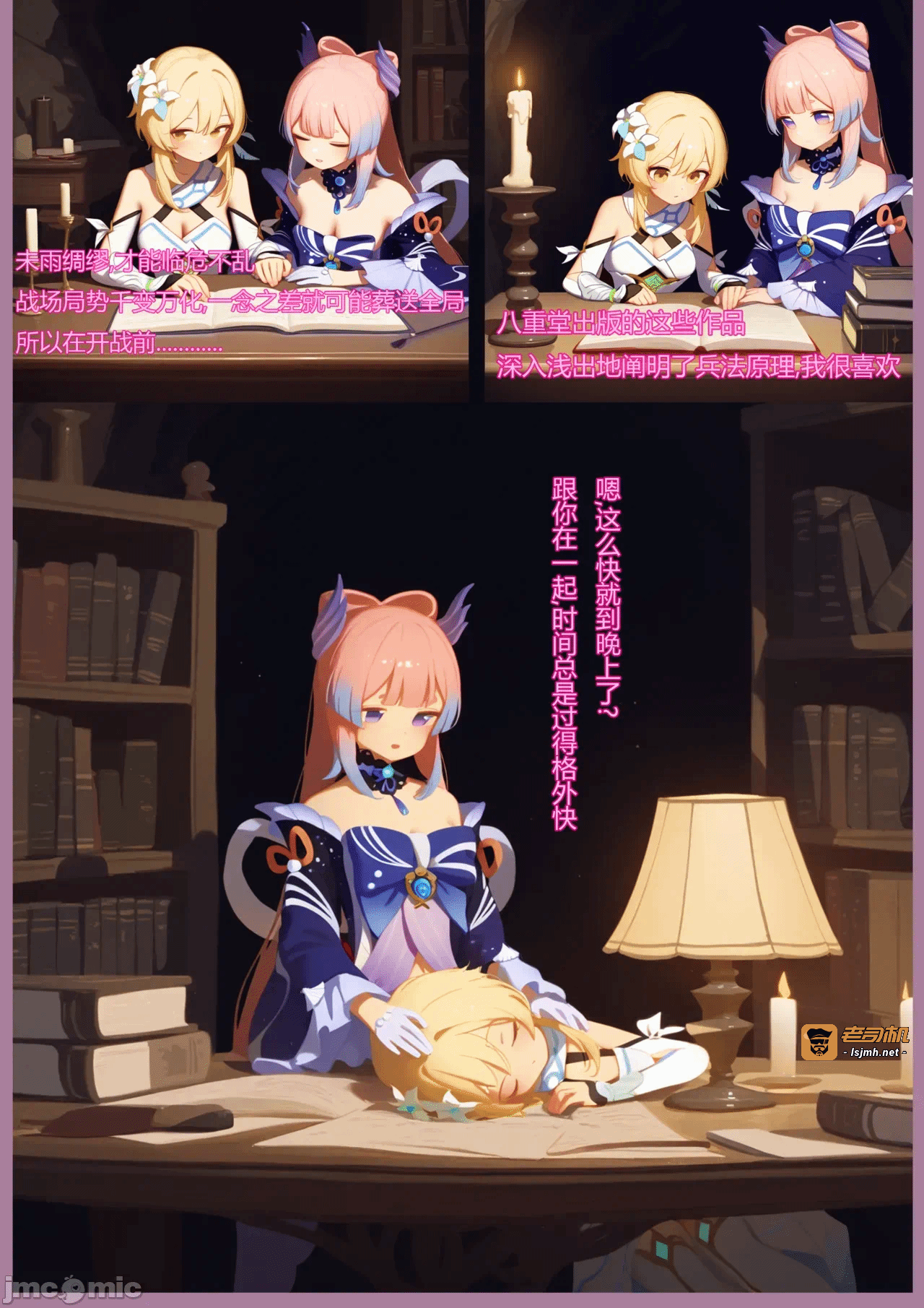 第一话 第 3 页