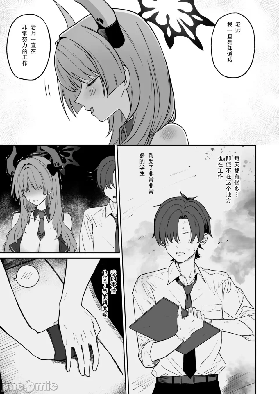 第一话 第 4 页