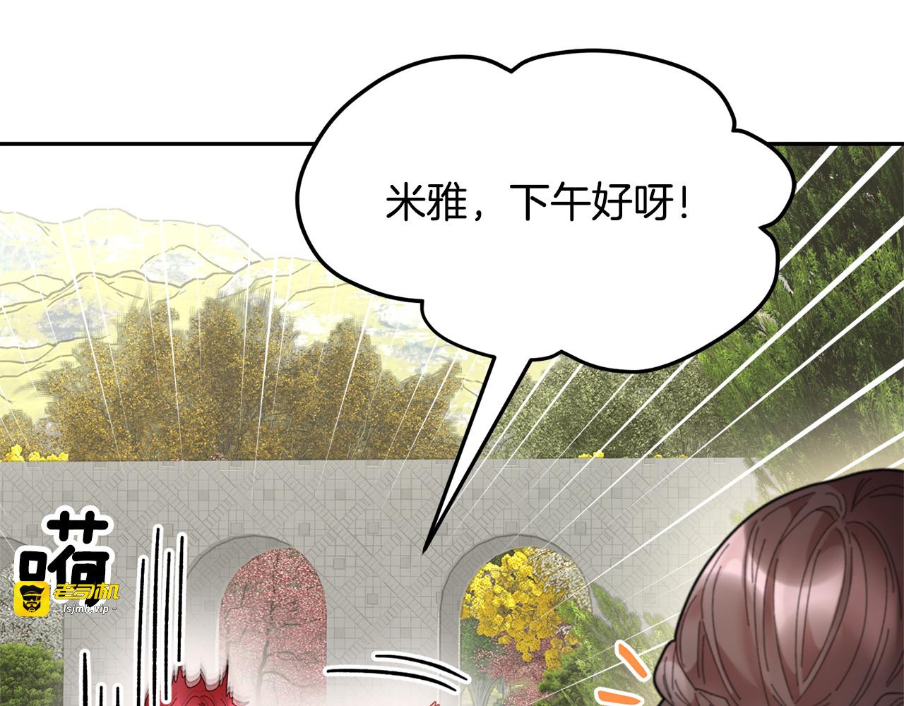 第62话 为陛下出谋划策 第 175 页