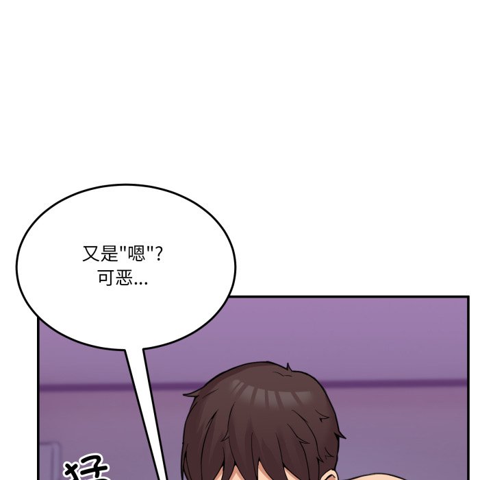 第7话 第 78 页