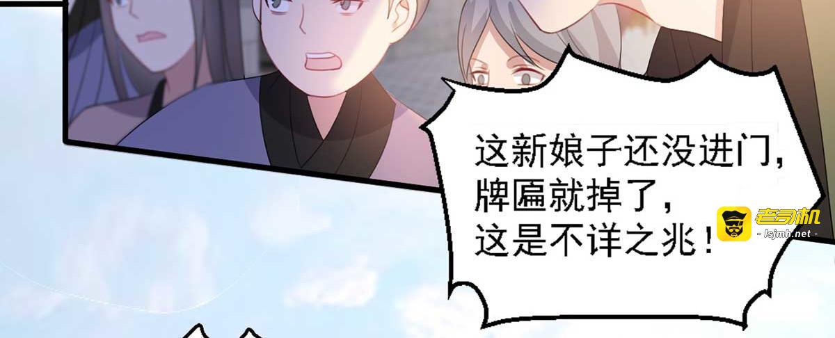 第44话 特别的新婚“贺礼” 第 73 页