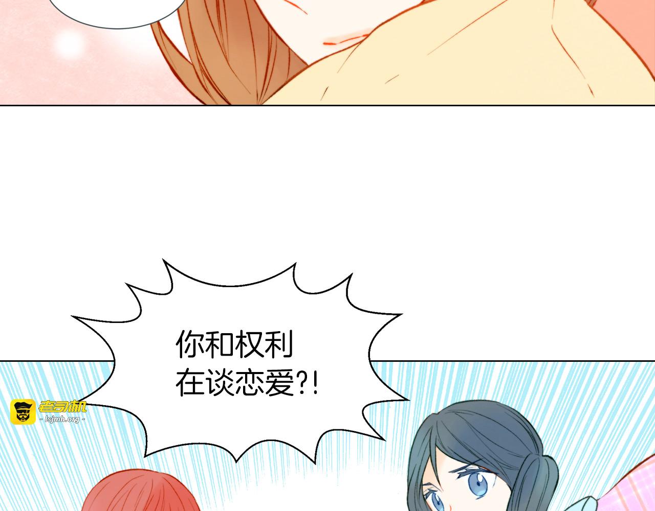 第54话 气氛的变化 第 93 页