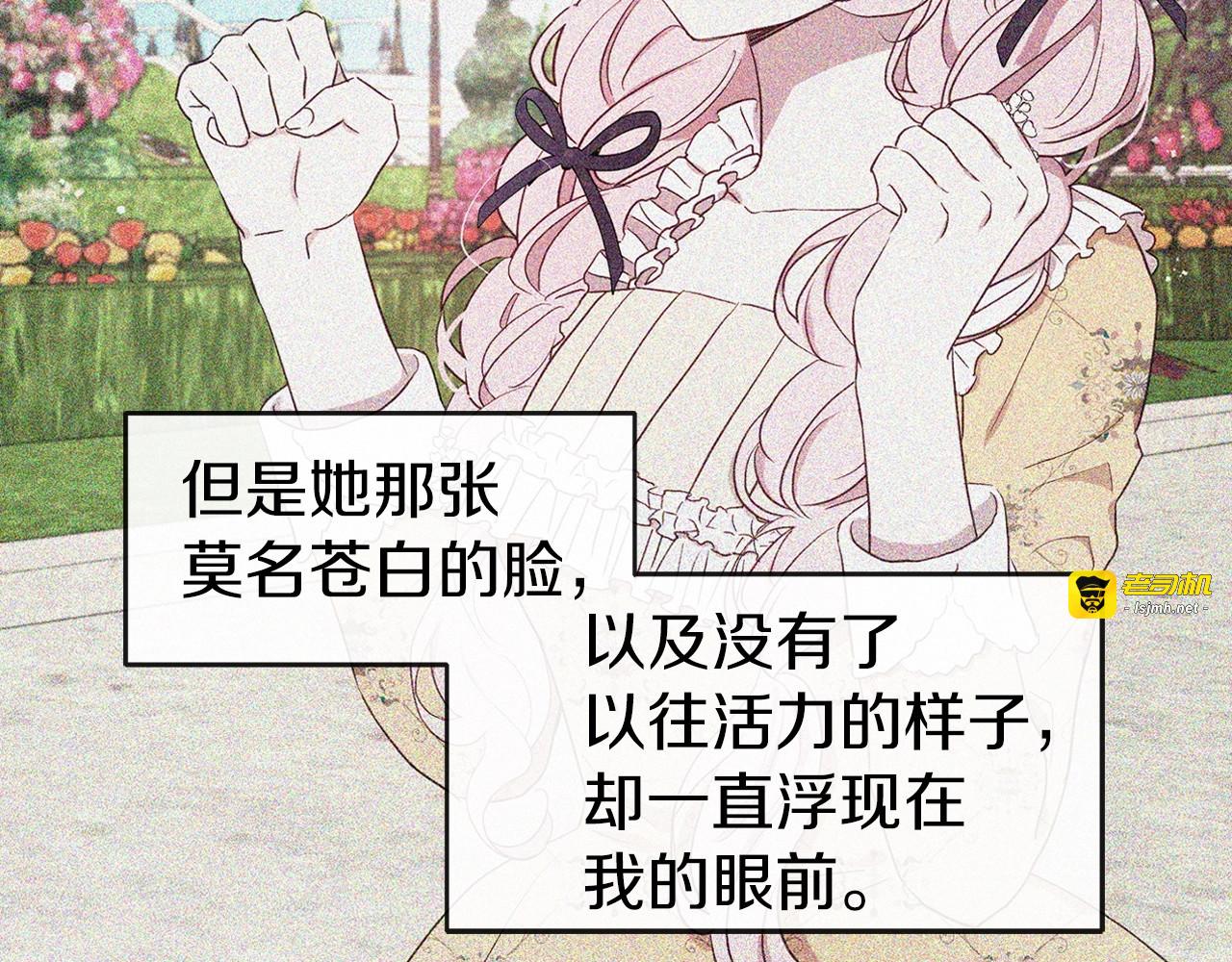 第37话 试着爱上她 第 71 页
