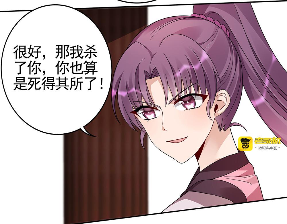 第89话 失去至亲的滋味 第 35 页