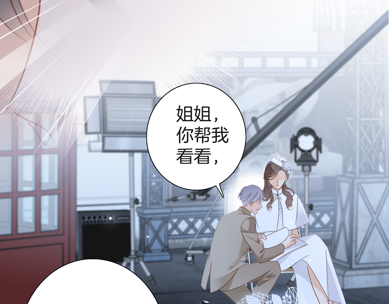 35:你已经是我的恋人了 第 36 页