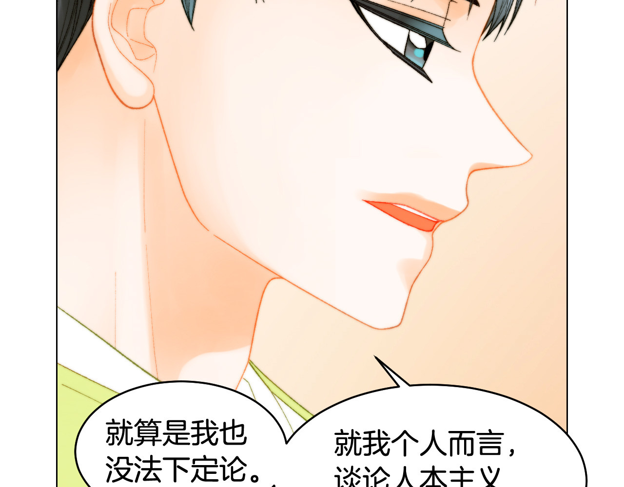 最终篇 真正的自己 第 106 页