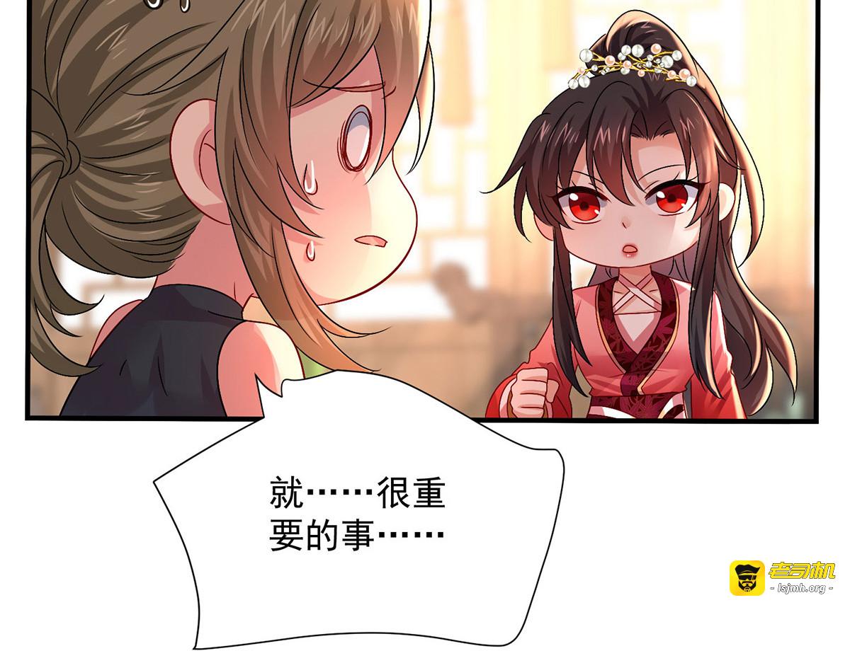 第250话 想他了 第 57 页