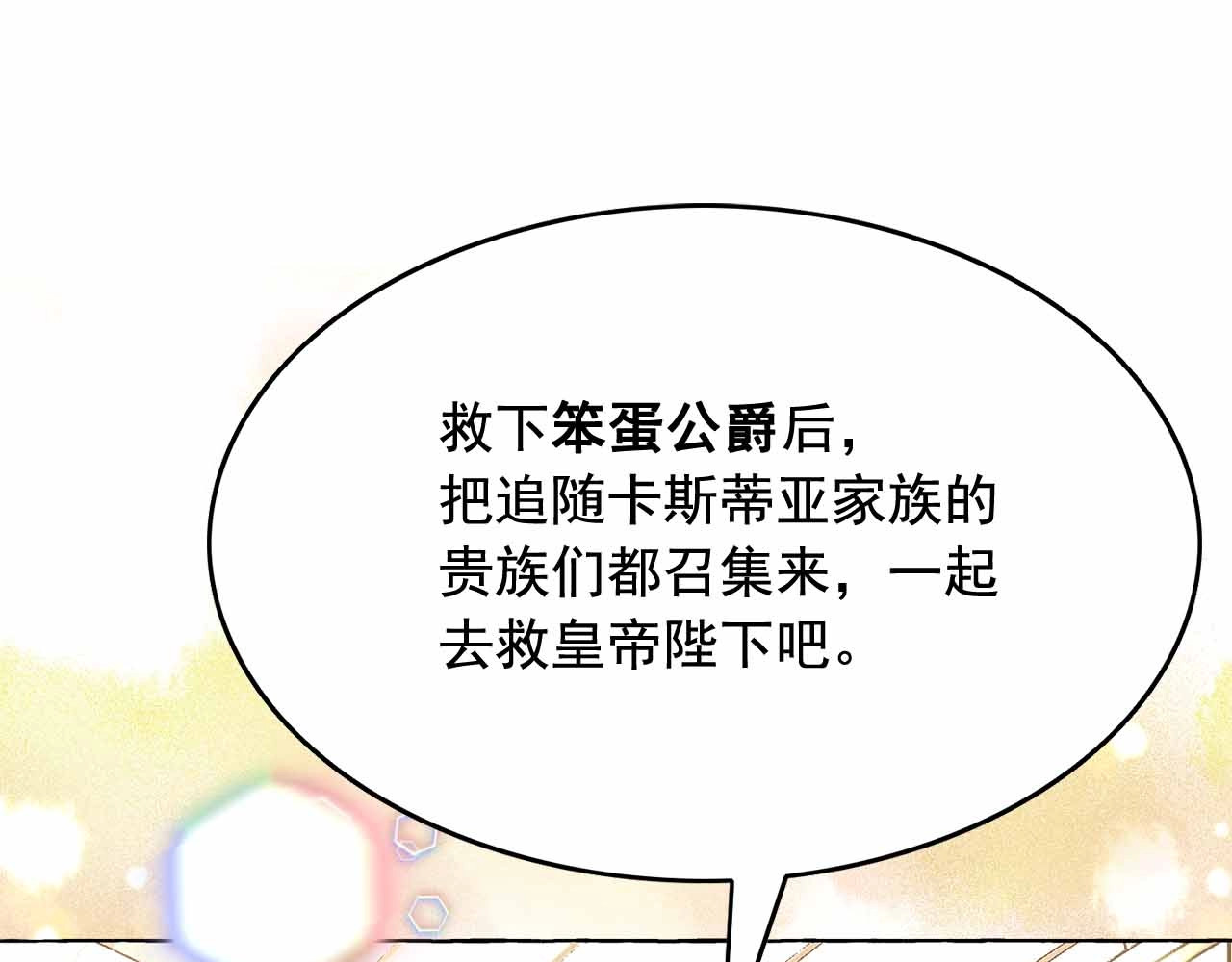 第43话 魔法的代价 第 92 页