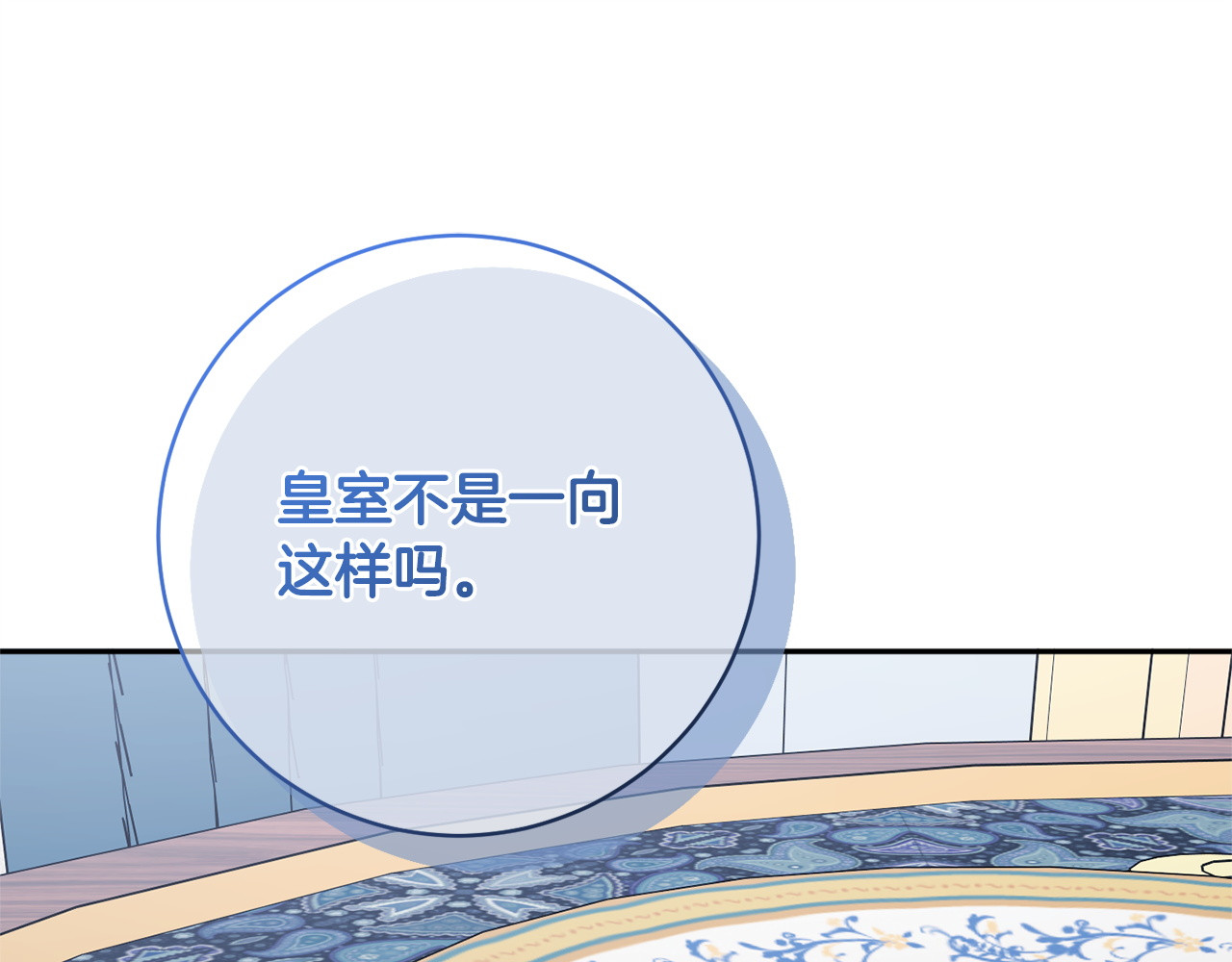 第172话 选她还是我 第 148 页
