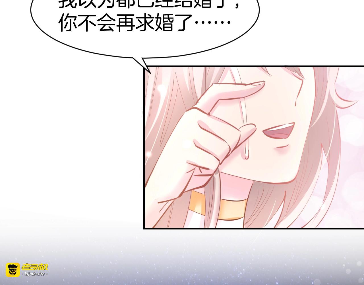 第59话 女二的翻身时机？ 第 9 页