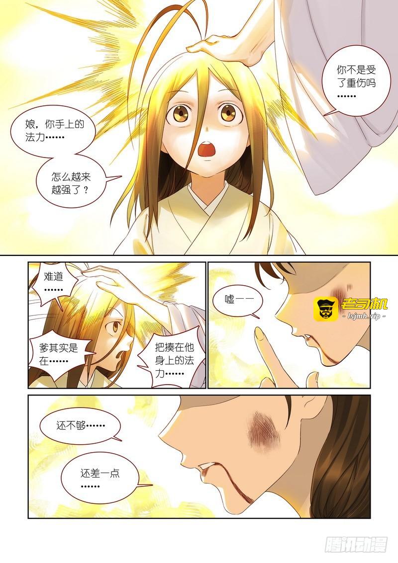 总375·再见了，小月初 第 7 页