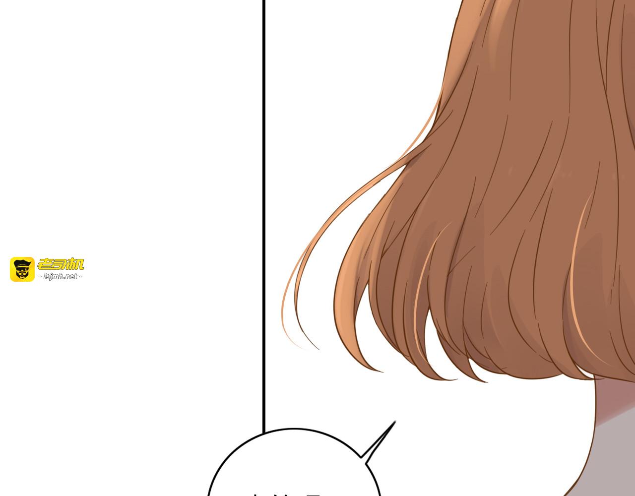 第48话 讨好的我 第 71 页