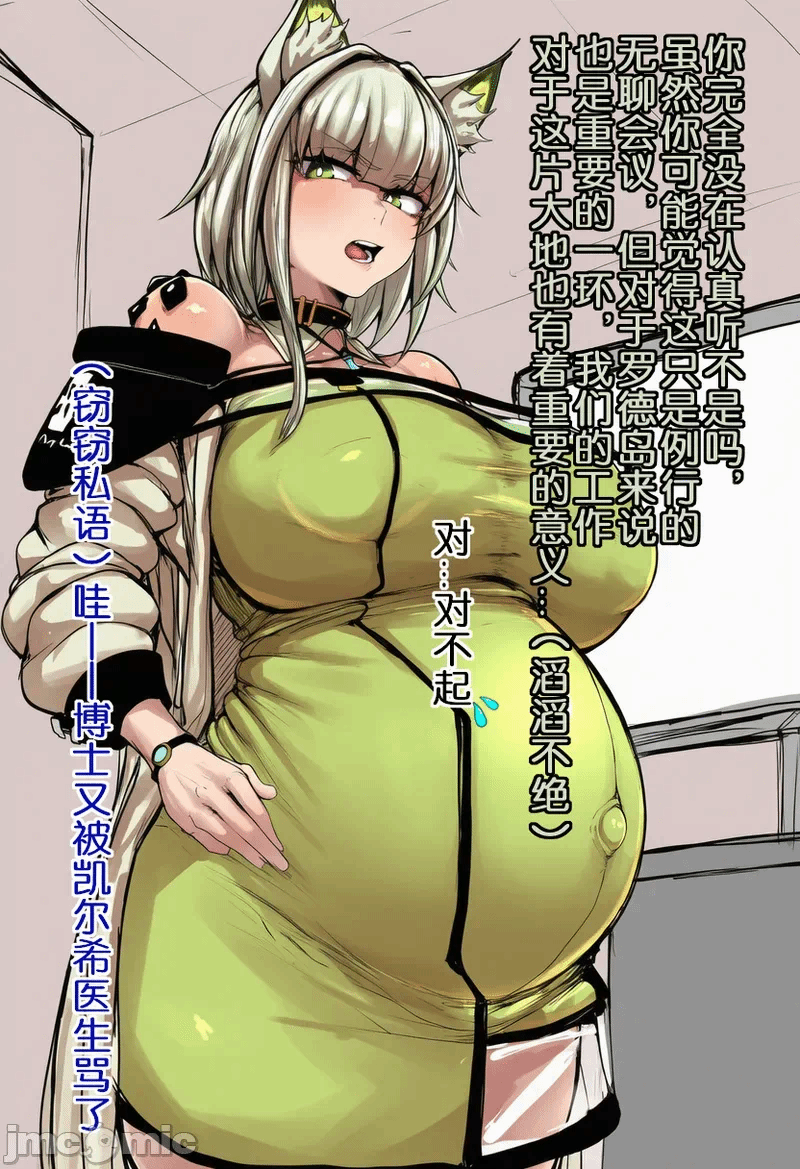 第一话 第 4 页