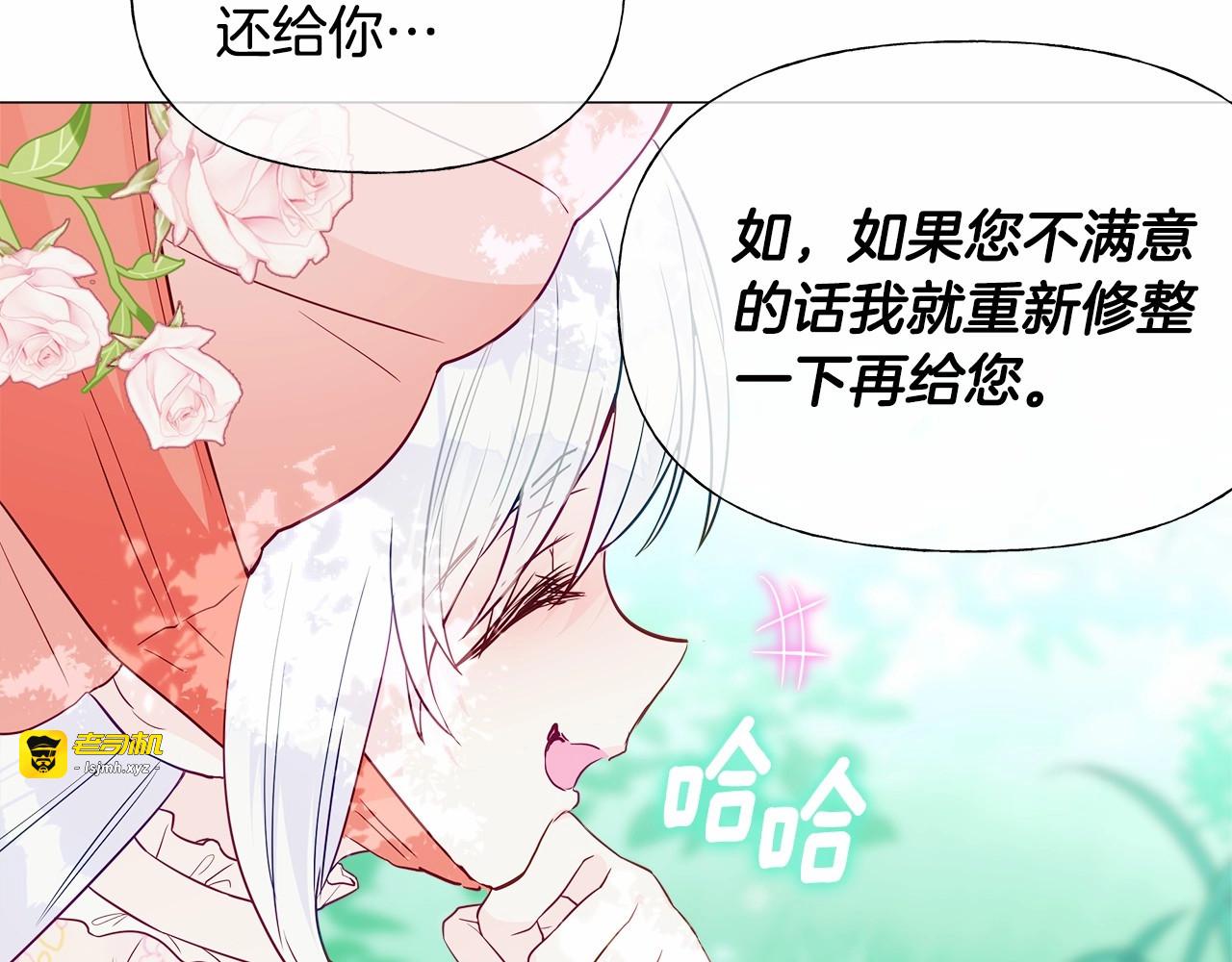 第27话 沉迷躲藏的普鲁特！ 第 51 页