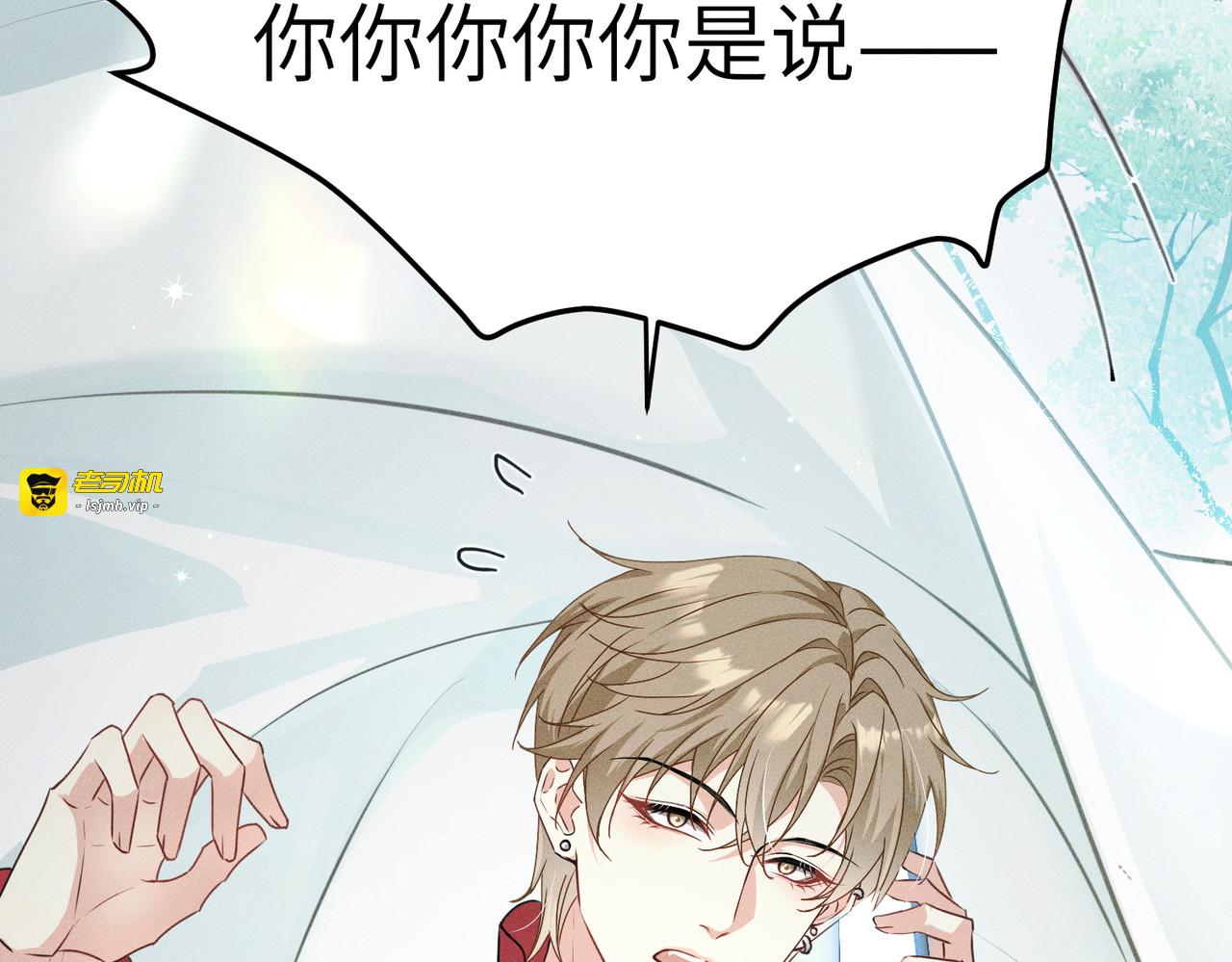 第1话：命运的玩笑 第 73 页