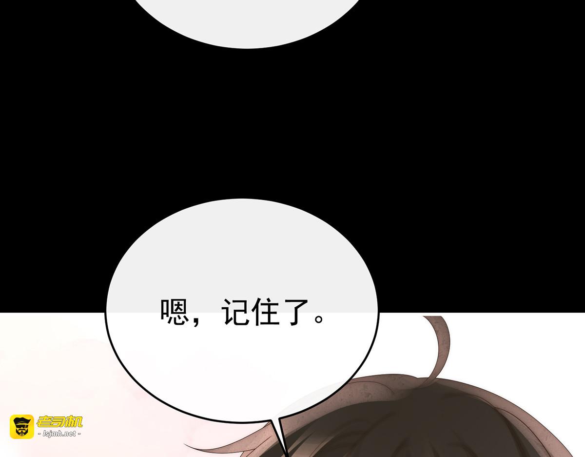 133 小猪娃 第 67 页