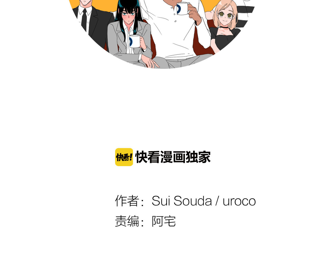第38话 另找住处 第 36 页