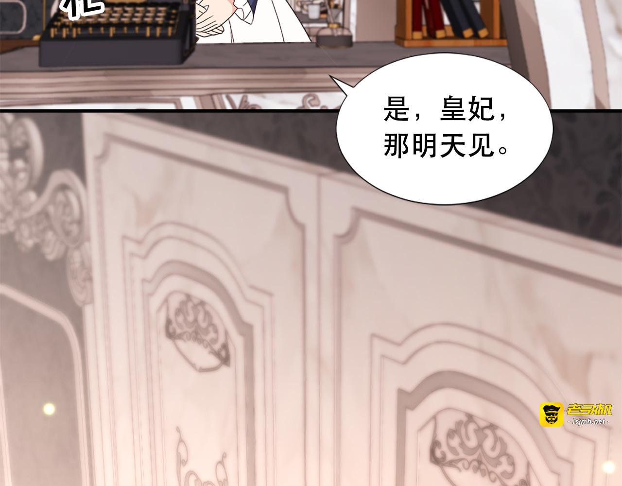 第128话 皇妃劳累的原因 第 61 页