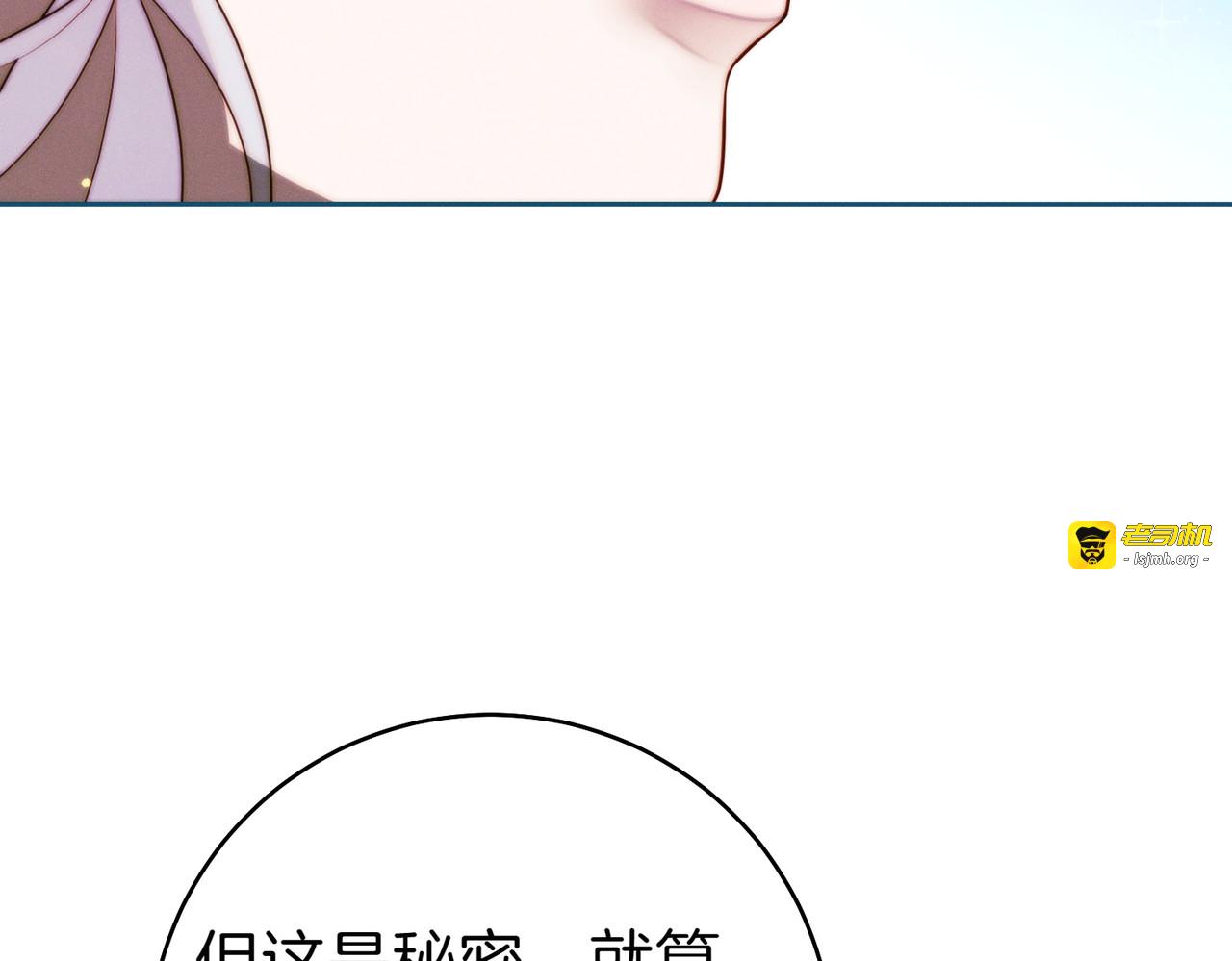 第19话 怒其不争 第 213 页