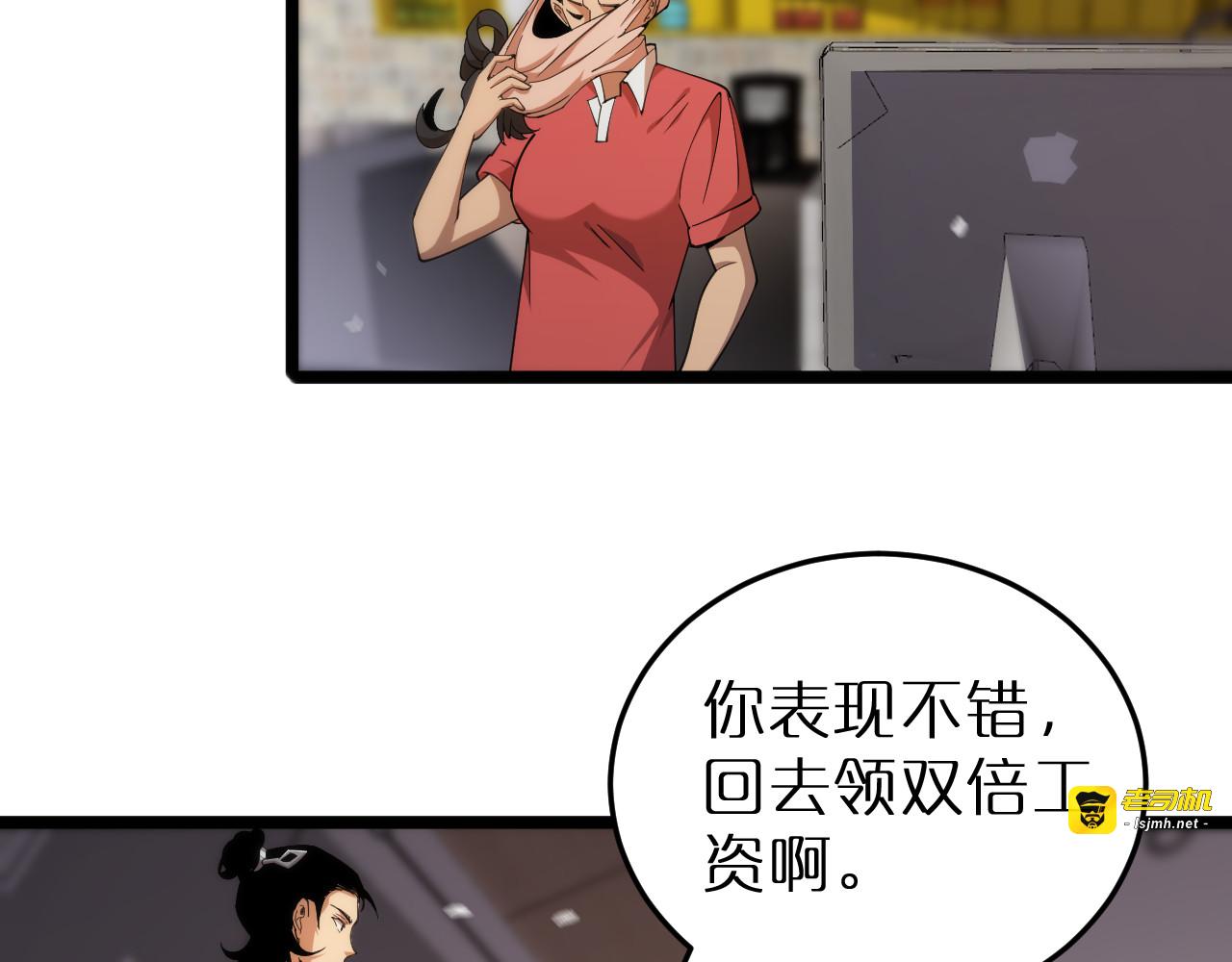 第165话 致命的抉择 第 9 页