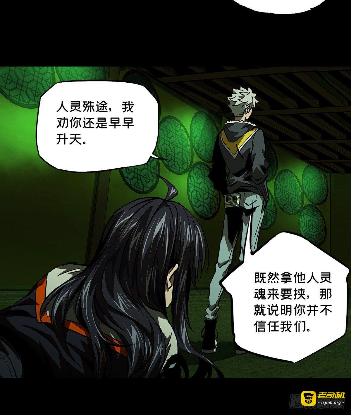 第五十一章/秘密中 第 7 页