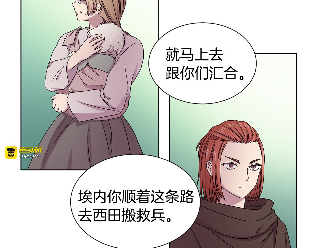 第58话 分享职务 第 55 页